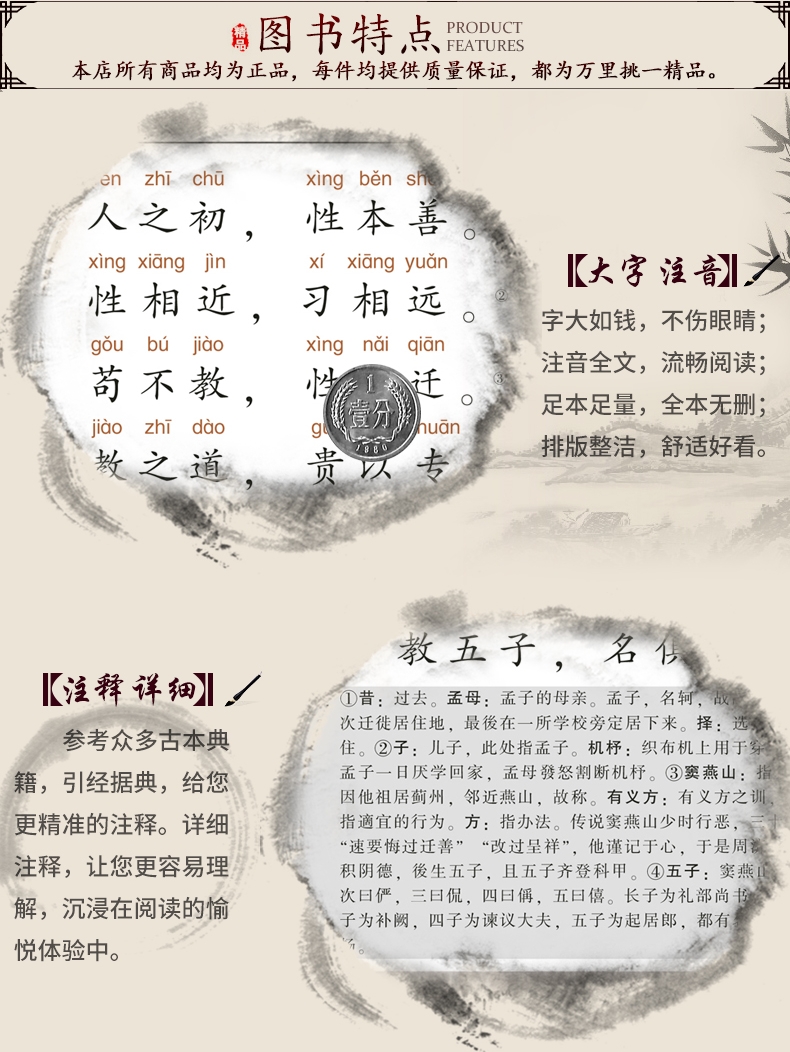 包郵 尚雅國學(xué)經(jīng)典書系 論語孝經(jīng)弟子規(guī)增廣賢文三字經(jīng)百家姓千字文全套3冊中華傳統(tǒng)文化經(jīng)典東南大學(xué)出版社 注音全本配圖無刪減