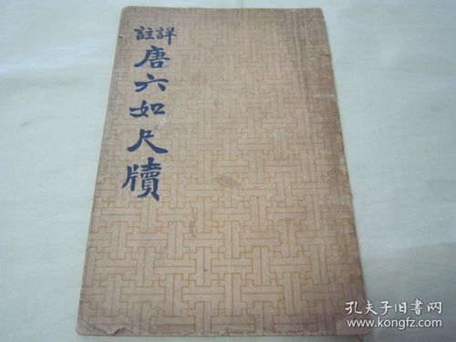 稀見民國初版一印精品文學(xué) 司馬光尺牘 國學(xué)自修用書 ,平如衡 著,32開平裝一冊全 上海中央書局 民國二十四年 1935 一月,初版一印刊行 版本罕見,品佳如圖