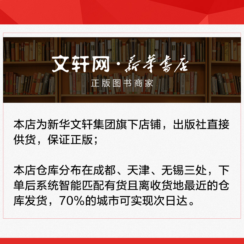 國學(xué)經(jīng)典誦讀本 中華文化講堂 編 兒童文學(xué)少兒 新華書店正版圖書籍 團(tuán)結(jié)出版社