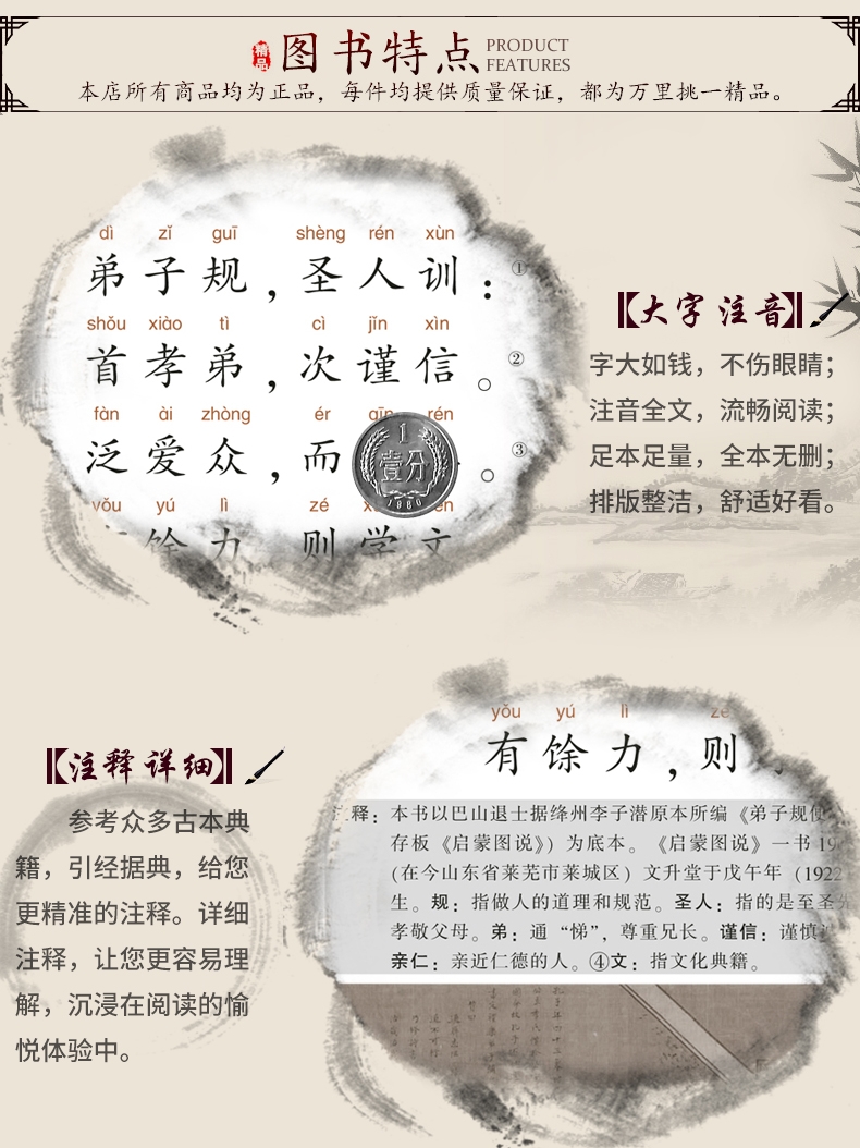 包郵 尚雅國學(xué)經(jīng)典書系 論語孝經(jīng)弟子規(guī)增廣賢文三字經(jīng)百家姓千字文全套3冊中華傳統(tǒng)文化經(jīng)典東南大學(xué)出版社 注音全本配圖無刪減