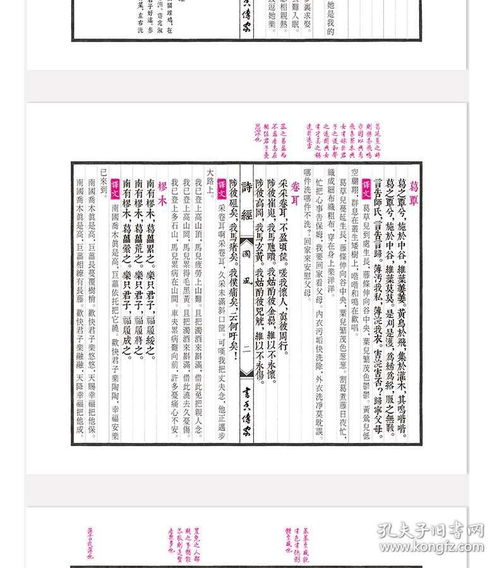 周易評注本手工宣紙線裝書繁體豎排2冊原文譯文注釋圖解易經(jīng)正版八卦風(fēng)水玄學(xué)入門基礎(chǔ)知識(shí)六十四卦四書五經(jīng)中國經(jīng)典文化國學(xué)哲學(xué)