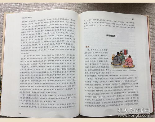 精裝彩圖 心學(xué)大師王陽明著 王守仁 王陽明全集全書 全注全譯儒家哲學(xué)心學(xué) 傳統(tǒng)文化 心學(xué)的智慧 知行合一國學(xué)經(jīng)典名著書籍