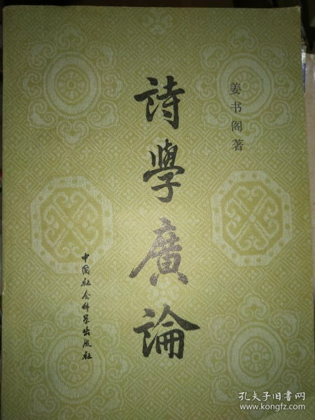 社會(huì)文化 國學(xué)古籍