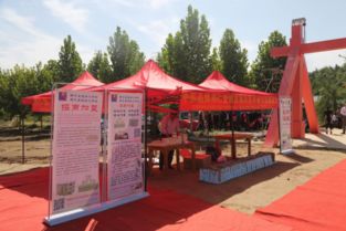 新鄭山水寨首屆農(nóng)民豐收節(jié)成功舉辦 企業(yè)創(chuàng)新發(fā)展論壇和農(nóng)耕文化國(guó)學(xué)研討會(huì)