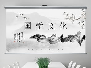 中國水墨風(fēng)格經(jīng)典國學(xué)文化ppt模板ppt下載 人文藝術(shù)ppt大全 編號 19088479