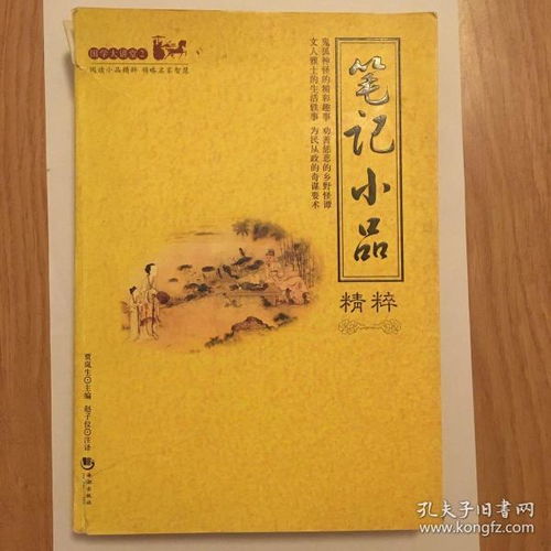 社會文化 國學(xué)古籍