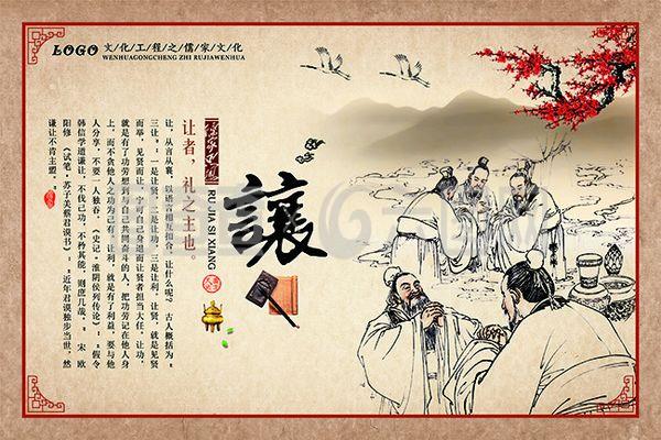中國風(fēng)國學(xué)經(jīng)典學(xué)校文化掛圖