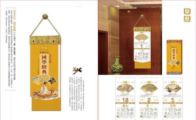 盛世365天現(xiàn)代擇吉老皇歷CD2013001中華文化 國(guó)學(xué)經(jīng)典撕歷圖片_高清圖_細(xì)節(jié)圖-廣州市星坡月歷 -