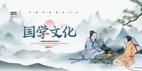 中國(guó)風(fēng)水墨簡(jiǎn)約國(guó)學(xué)經(jīng)典文化宣傳展板設(shè)計(jì)